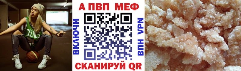 Купить где  Тимашёвск  APVP кристаллы 