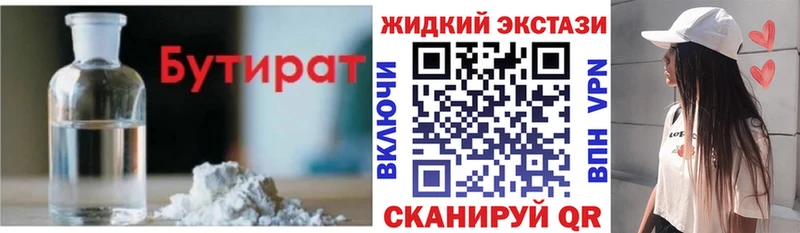 Купить где  Тимашёвск  БУТИРАТ вода 