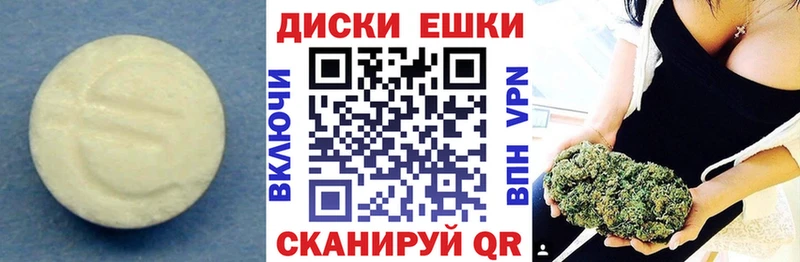 Купить где  Тимашёвск  Ecstasy диски 