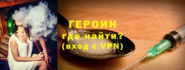 героин Волоколамск