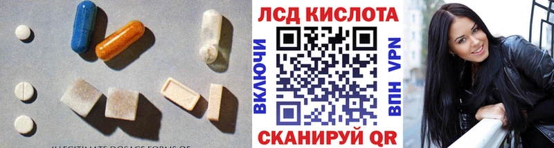 Купить закладки  Тимашёвск  LSD-25 экстази ecstasy 